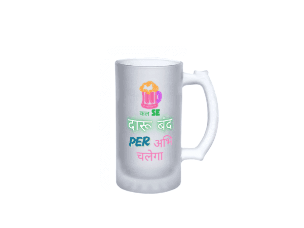 Frosted Beer Mug – Premium Quality with Personalized Name