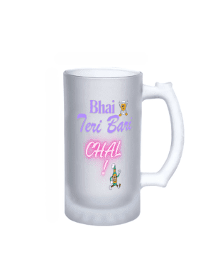 Frosted Beer Mug – Premium Quality with Personalized Name